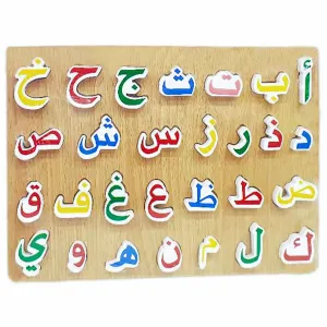 Arabic Alphabet Letters Borad